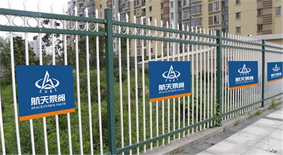 航天(tian)泵閥 航天泵閥