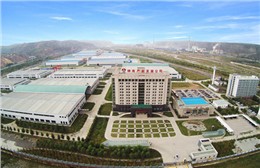 陝西煤(méi)業化工集團(tuán)有限責任**