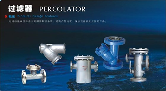 航天(tiān)泵閥過濾器 航(hang)天泵閥過濾器(qi)