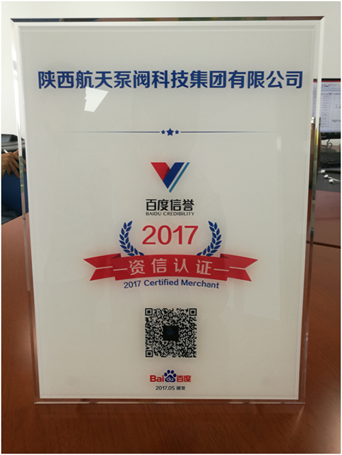 資信認證(zheng)牌匾 資信(xin)認證牌匾(biǎn)