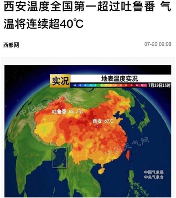 西安地(di)表溫度 西安(ān)地表溫度