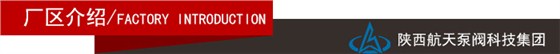 廠區(qū)介紹導(dao)航欄