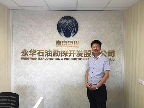 航(háng)天泵閥出席(xi)永華石油揭(jie)牌典禮 (2) 航天(tian)泵閥出席永(yong)華石油揭牌(pái)典禮 (2)