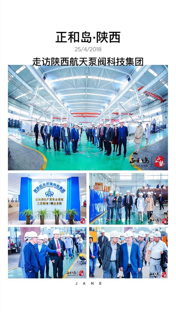 正和島走(zǒu)訪陝西航天(tian)泵閥 副本