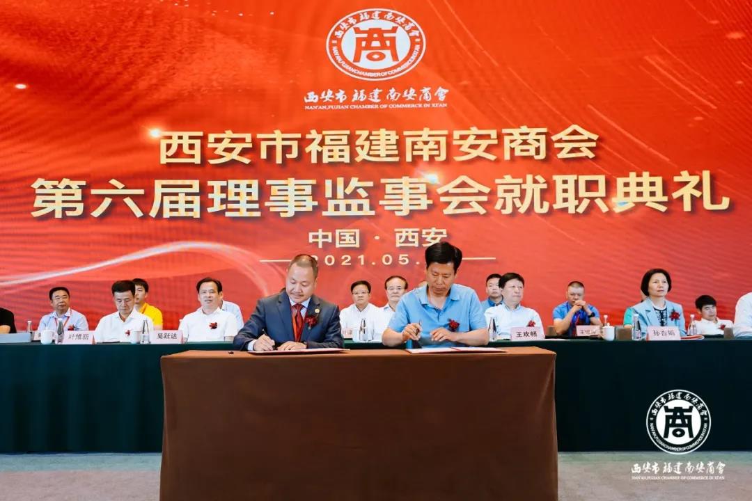 祝賀我集團(tuan)**董事長林忠(zhōng)燦連任西安(ān)市福建南安(an)商會第六屆(jie)會長 祝賀(hè)我集團**董事(shi)長林忠燦連(lian)任西安市福(fú)建南安商會(hui)第六屆會長(zhǎng)