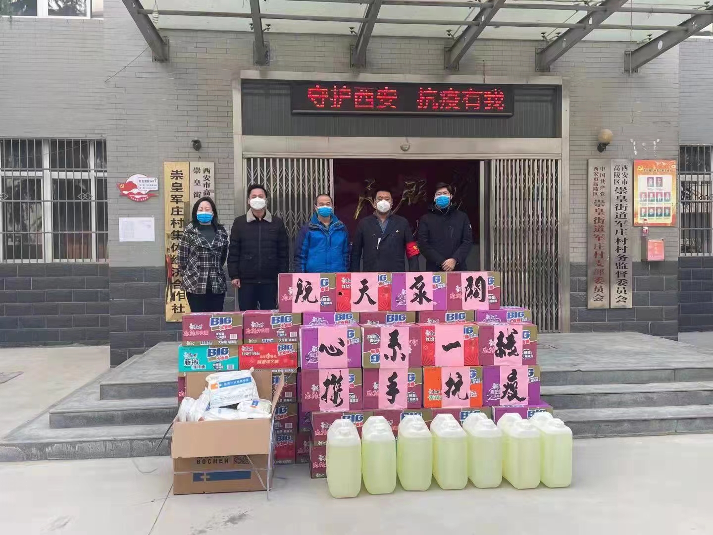 航天泵(bèng)閥捐贈物(wù)資·傾情助(zhu)力疫情防(fáng)控 航天泵(beng)閥捐贈物(wu)資·傾情助(zhu)力疫情防(fáng)控